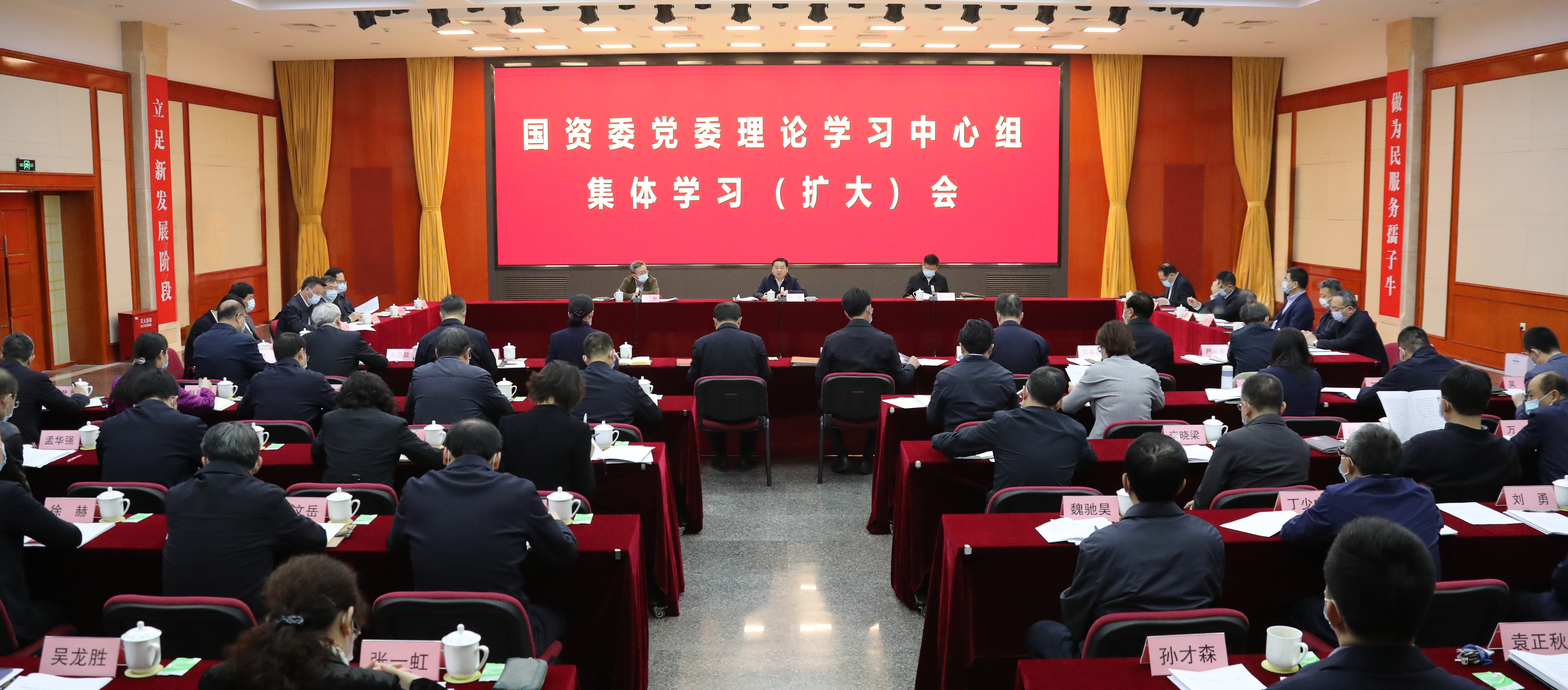 郝鹏、国资、央企、国资委、书记、主任、国企、企业刷新