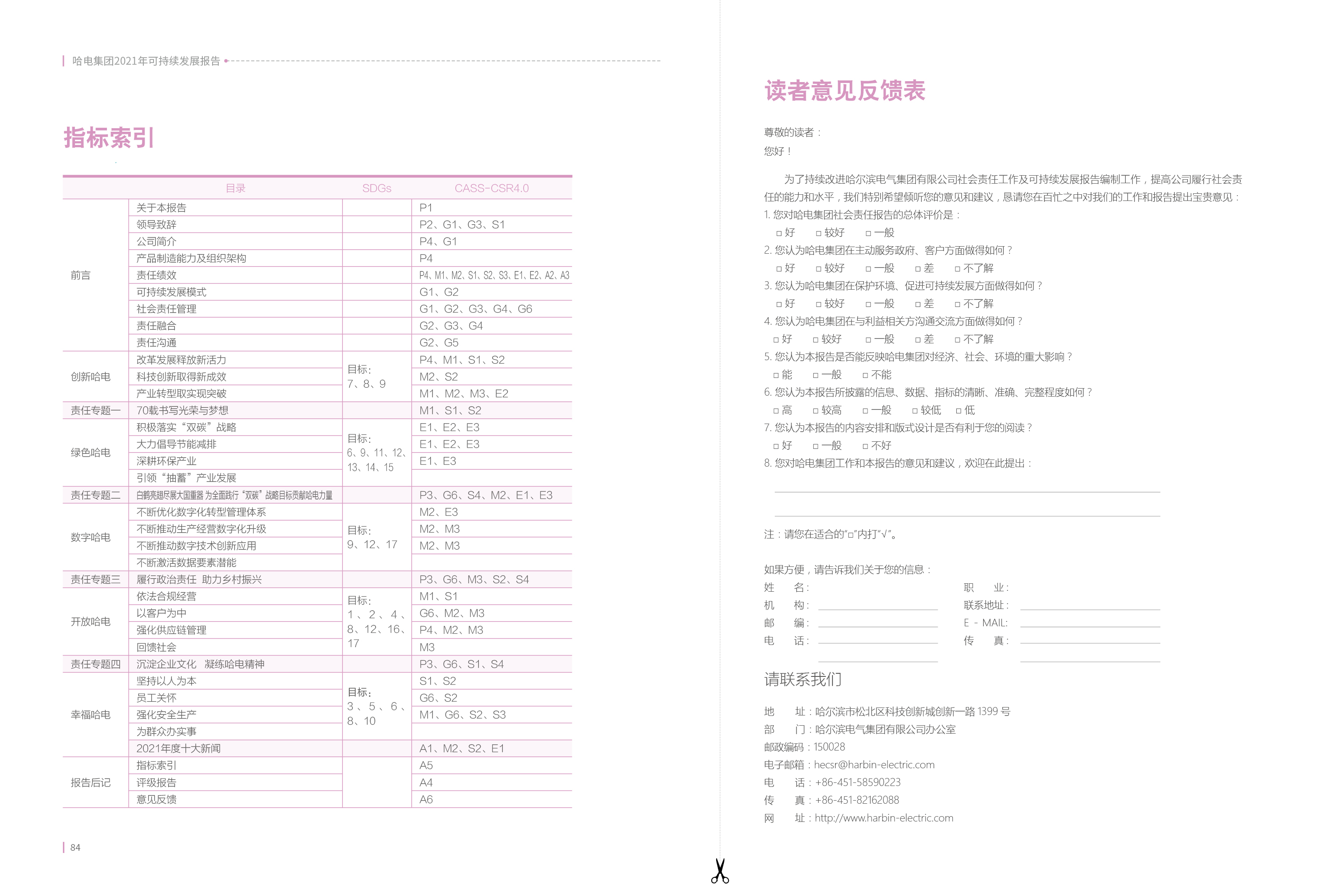 尊龙时凯·Z6(中国区)人生就是拼搏!