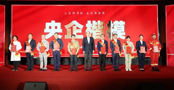 张玉卓、、国资、、央企、、国资委、、书记、、主任、、国企、、企业刷新