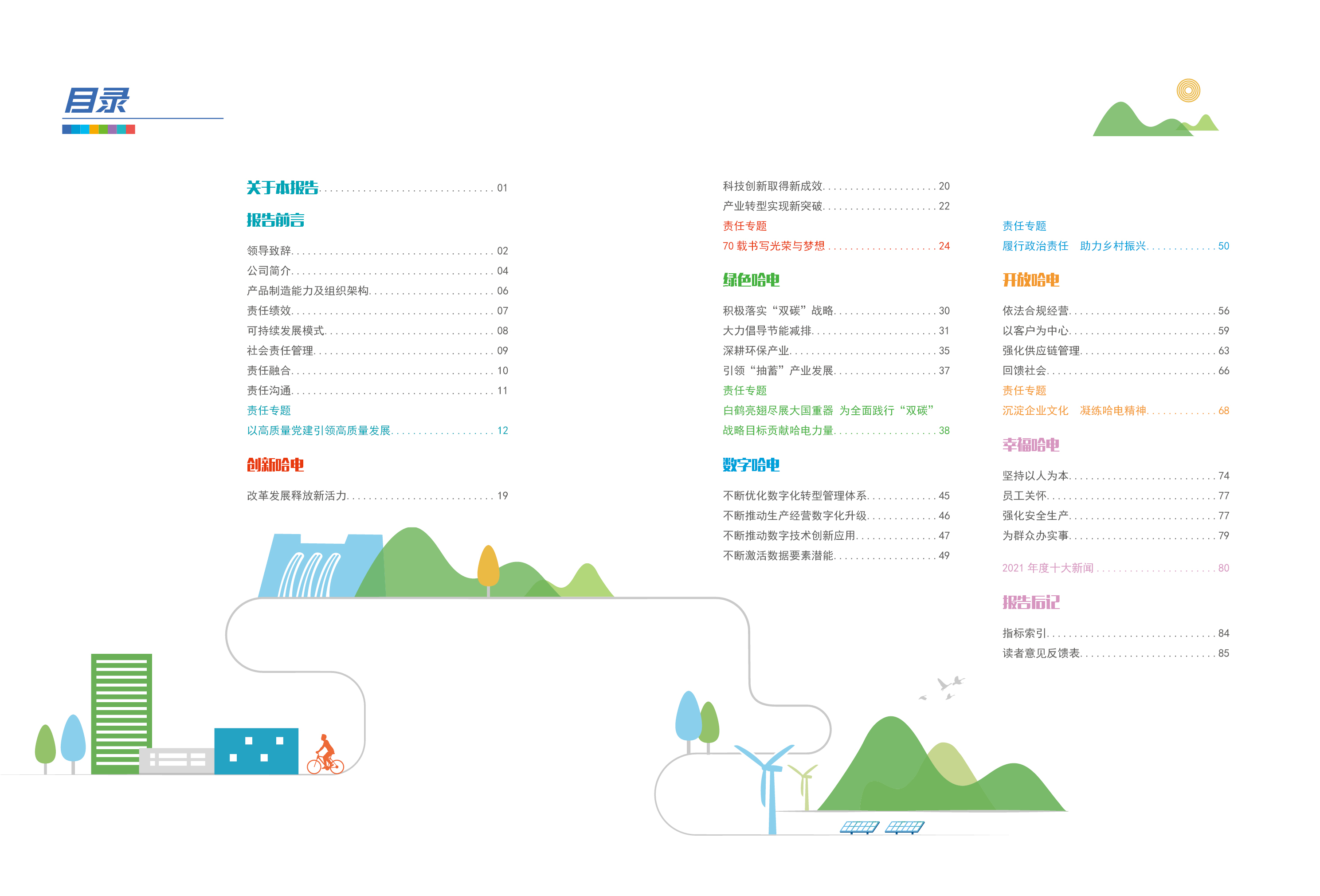 尊龙时凯·Z6(中国区)人生就是拼搏!
