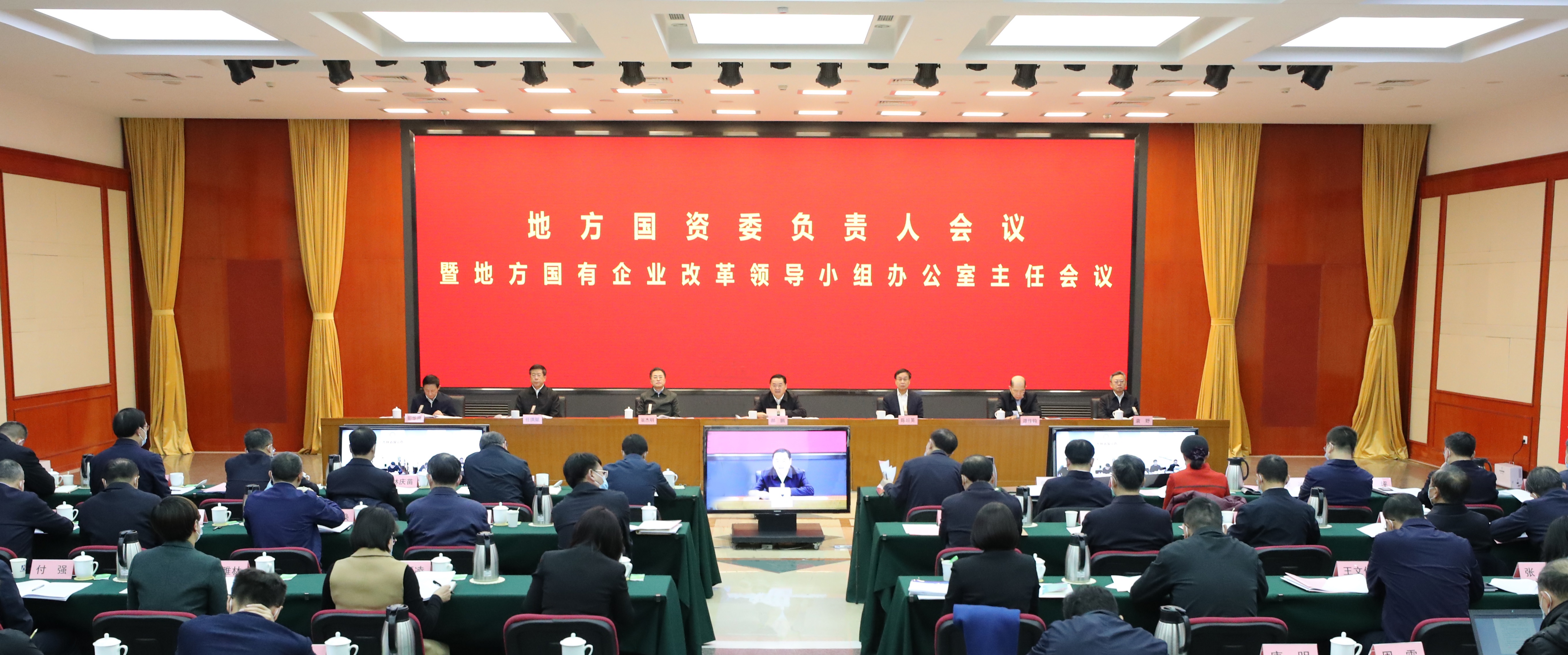 郝鹏、、、国资、、、央企、、、国资委、、、书记、、、主任、、、国企、、、企业刷新