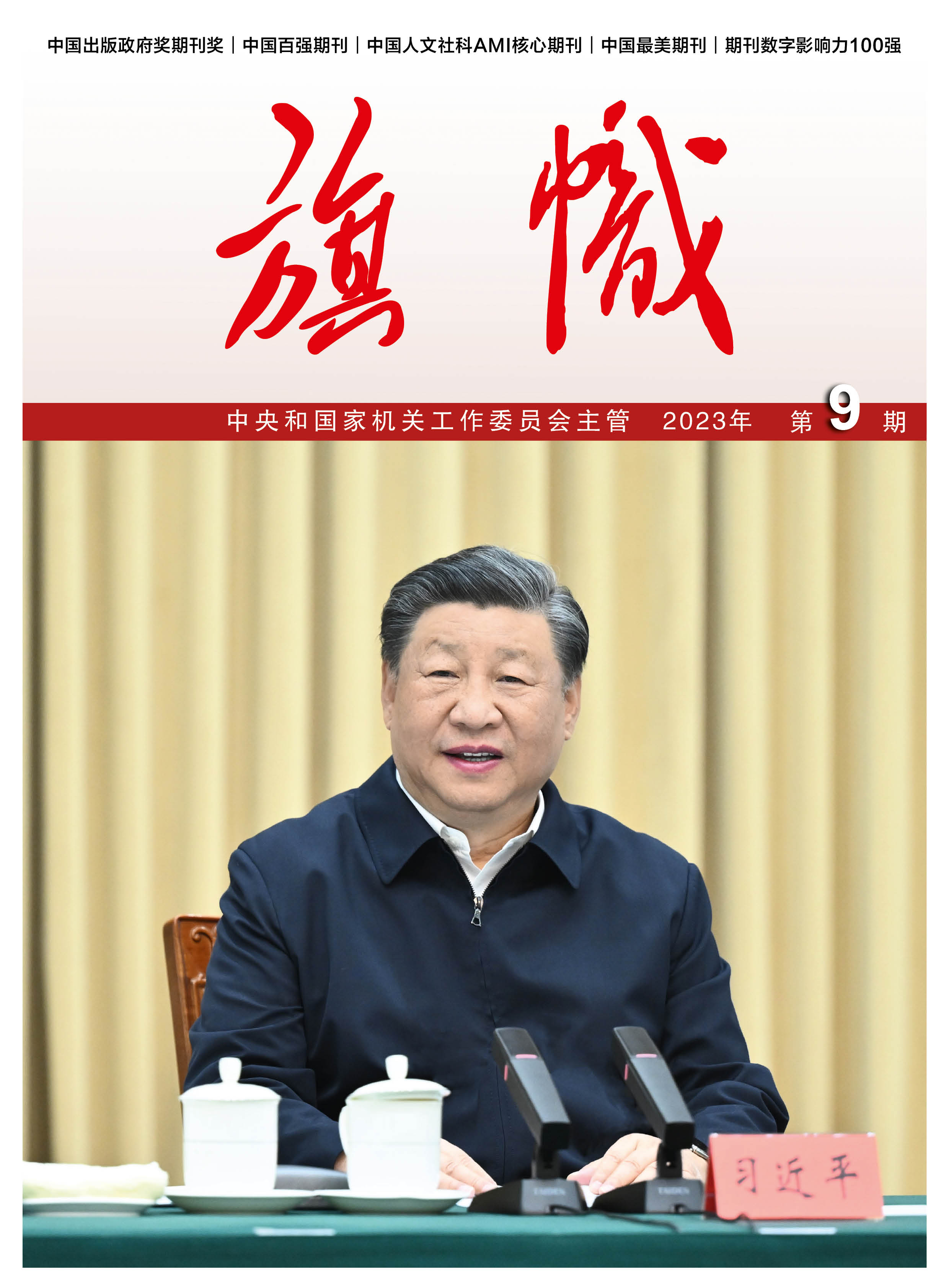 张玉卓、、国资、、央企、、国资委、、书记、、主任、、国企、、企业刷新