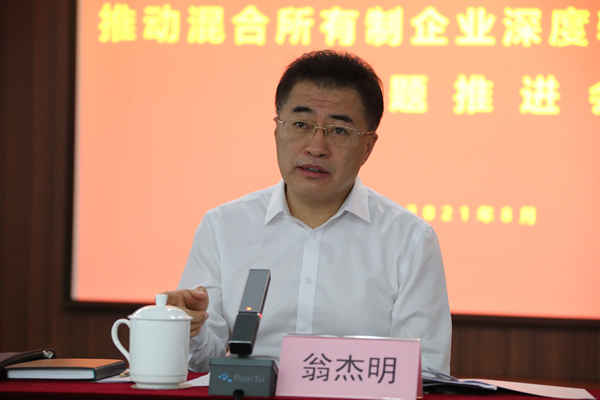 翁杰明、、国资、、国企、、央企、、国资委、、副主任、、企业刷新、、新闻宣传