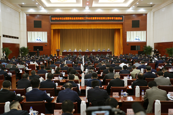 郝鹏、国资、央企、国资委、书记、主任、国企、企业刷新