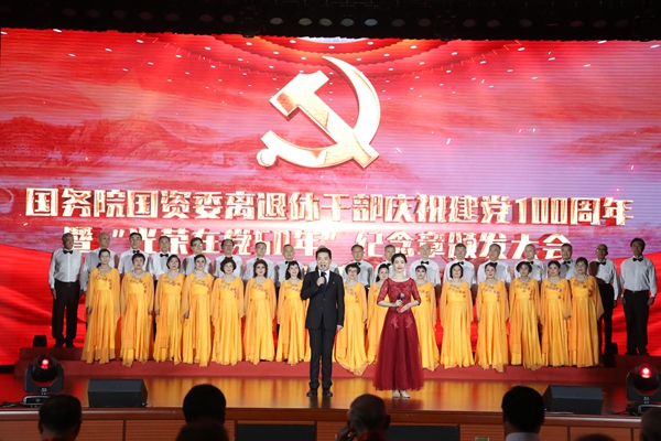 郝鹏、、、国资、、、央企、、、国资委、、、书记、、、主任、、、国企、、、企业刷新