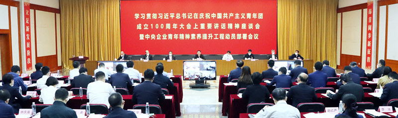 郝鹏、、、国资、、、央企、、、国资委、、、书记、、、主任、、、国企、、、企业刷新