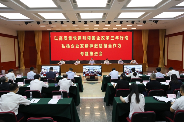 翁杰明、、国资、、国企、、央企、、国资委、、副主任、、企业刷新、、新闻宣传