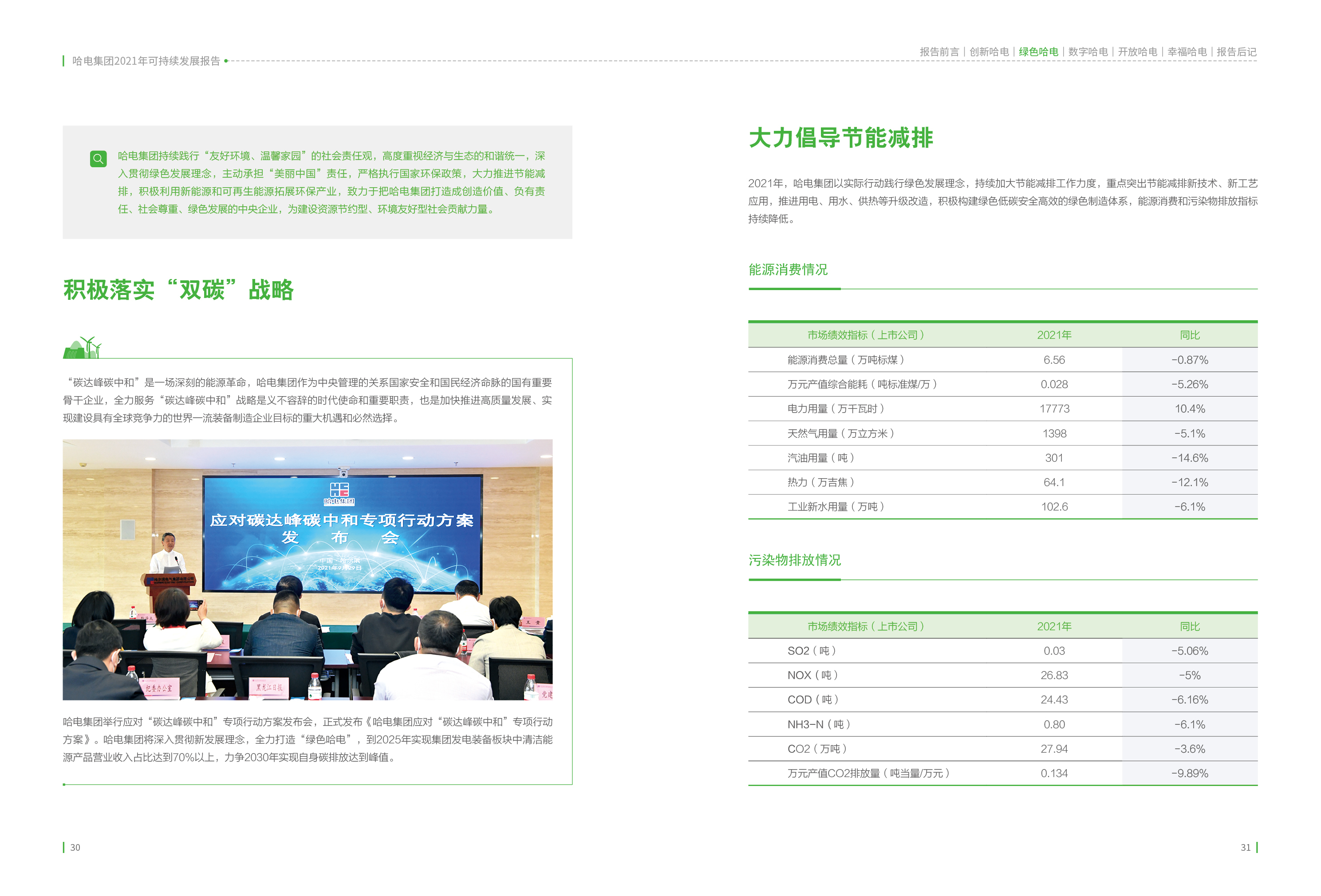 尊龙时凯·Z6(中国区)人生就是拼搏!