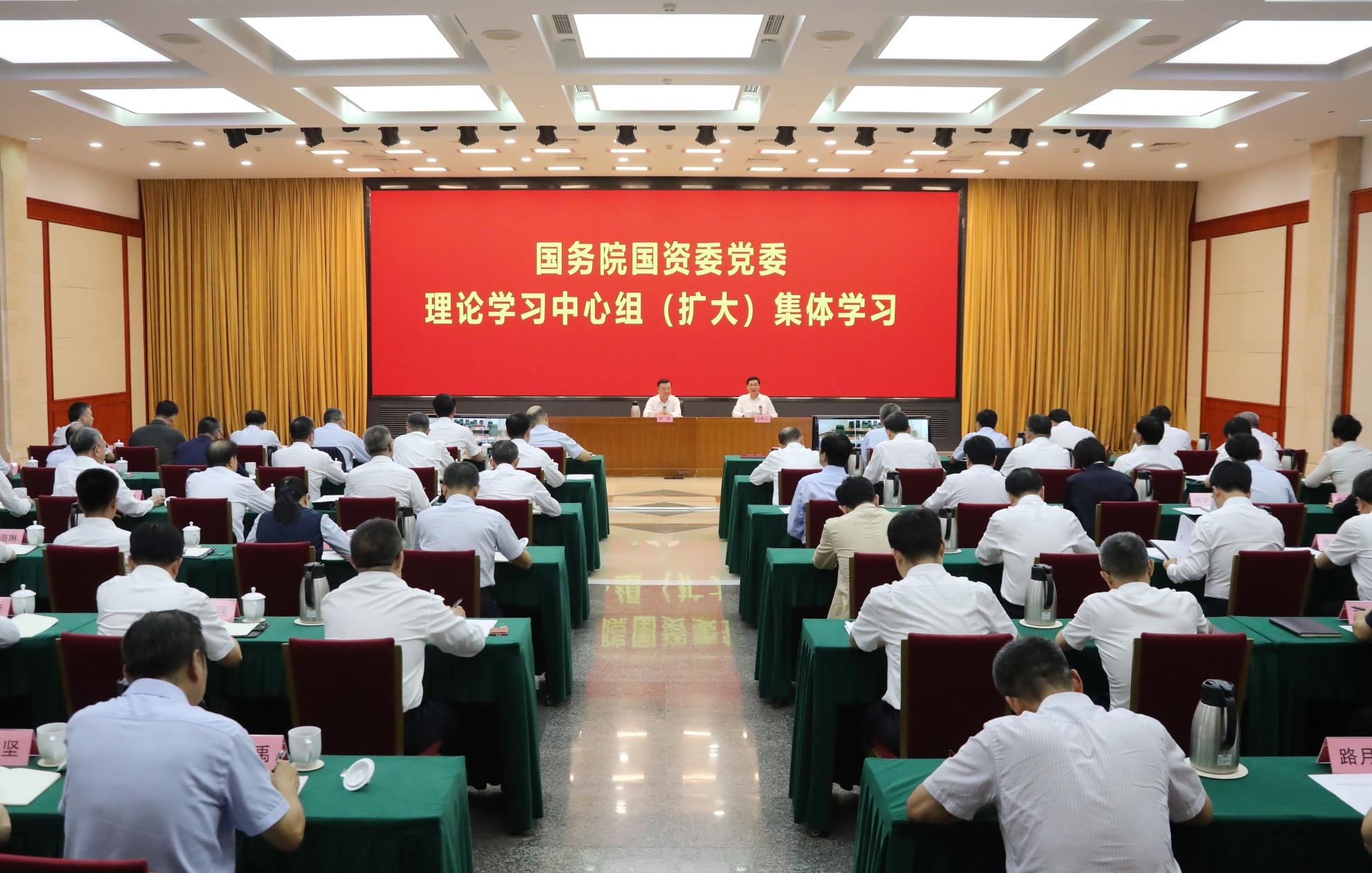 张玉卓、、国资、、央企、、国资委、、书记、、主任、、国企、、企业刷新