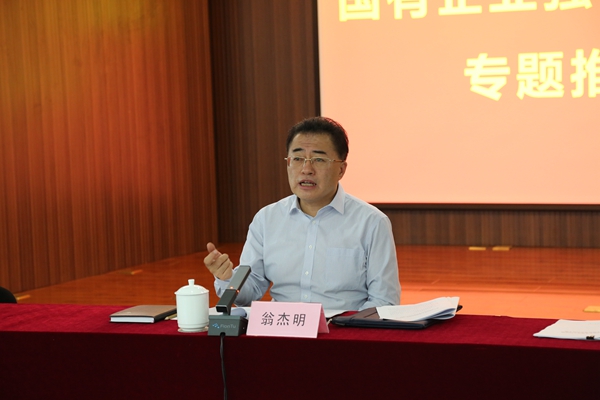 翁杰明、、、国资、、、国企、、、央企、、、国资委、、、副主任、、、企业刷新、、、新闻宣传