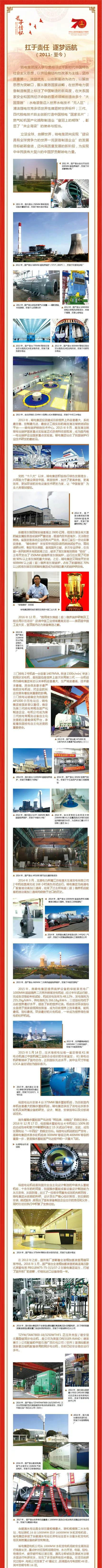 尊龙时凯·Z6(中国区)人生就是拼搏!