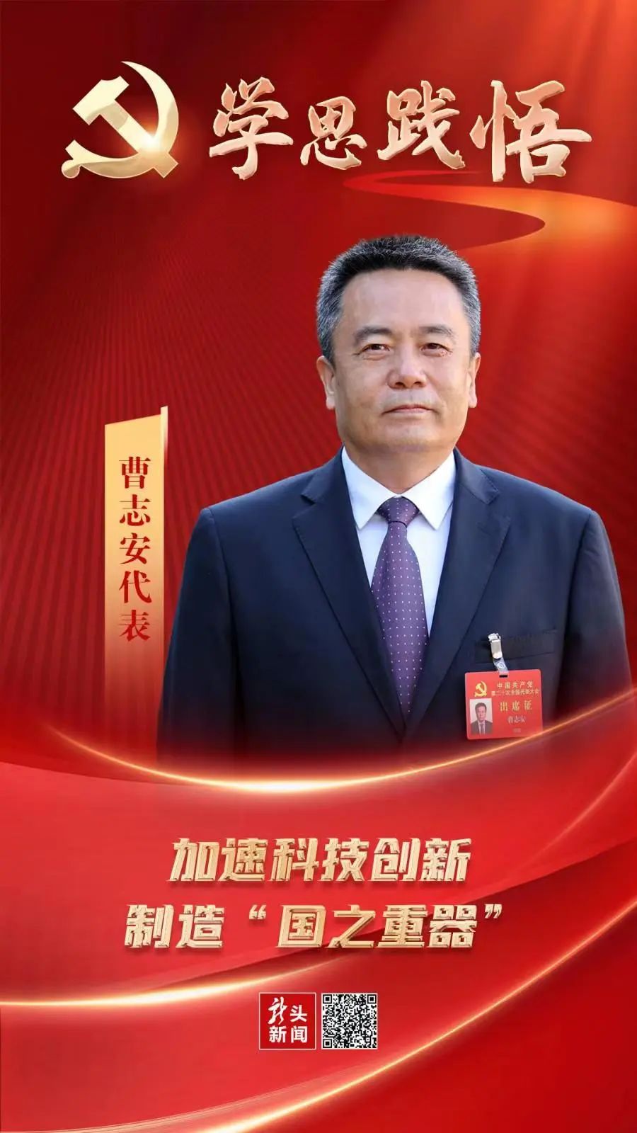 尊龙时凯·Z6(中国区)人生就是拼搏!