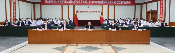 郝鹏、、、国资、、、央企、、、国资委、、、书记、、、主任、、、国企、、、企业刷新