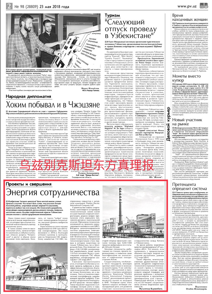 尊龙时凯·Z6(中国区)人生就是拼搏!