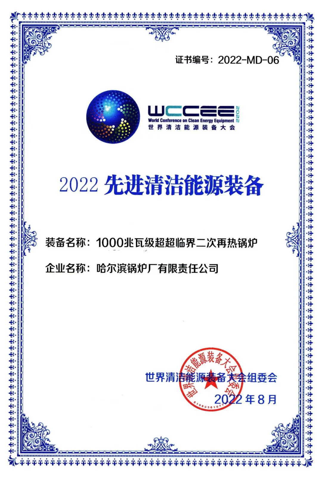 尊龙时凯·Z6(中国区)人生就是拼搏!