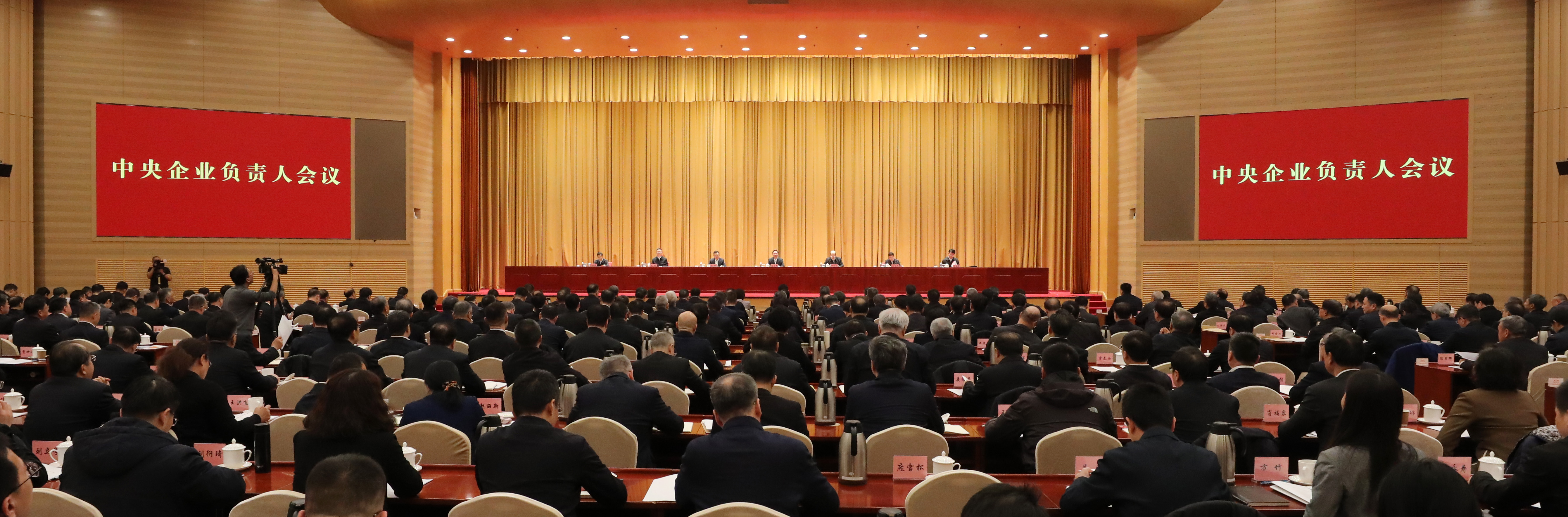 张玉卓、国资、央企、国资委、书记、主任、国企、企业刷新