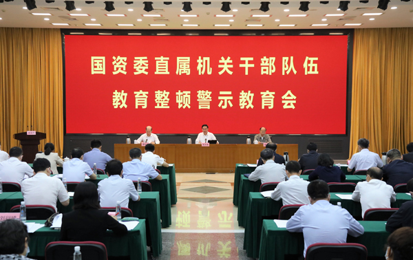 张玉卓、国资、央企、国资委、书记、主任、国企、企业刷新