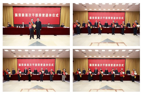 张玉卓、、、国资、、、央企、、、国资委、、、书记、、、主任、、、国企、、、企业刷新