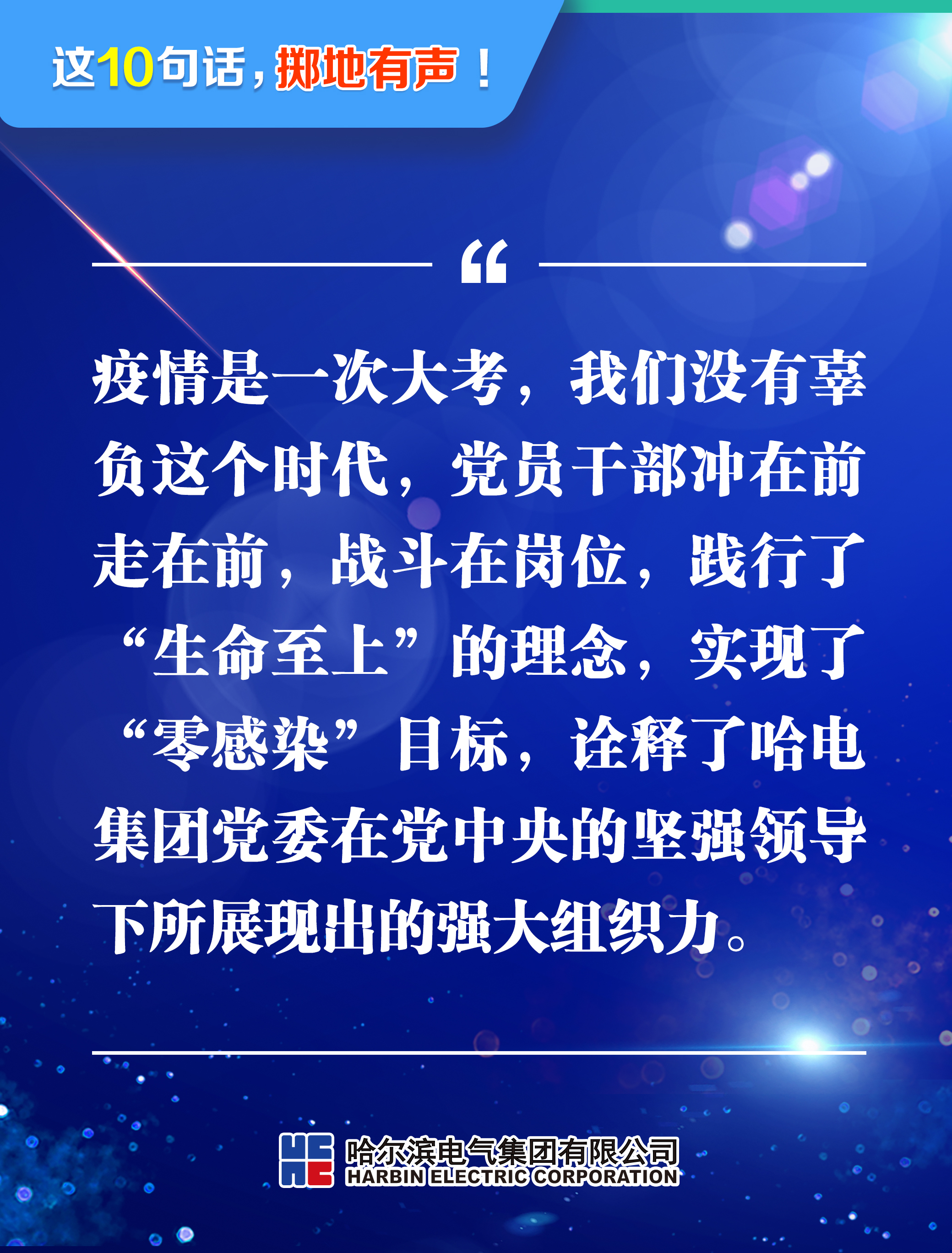 尊龙时凯·Z6(中国区)人生就是拼搏!