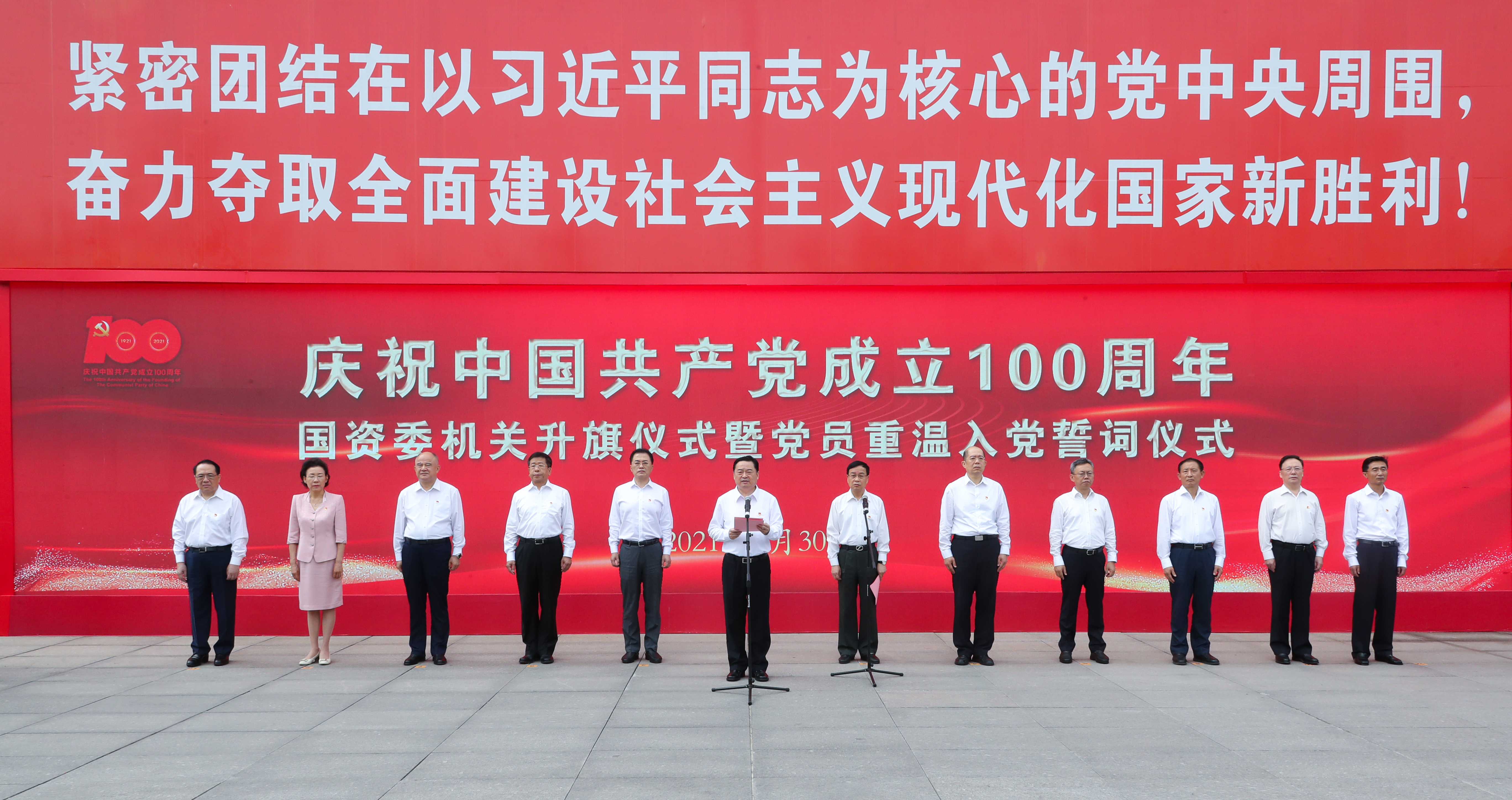 郝鹏、、、国资、、、央企、、、国资委、、、书记、、、主任、、、国企、、、企业刷新