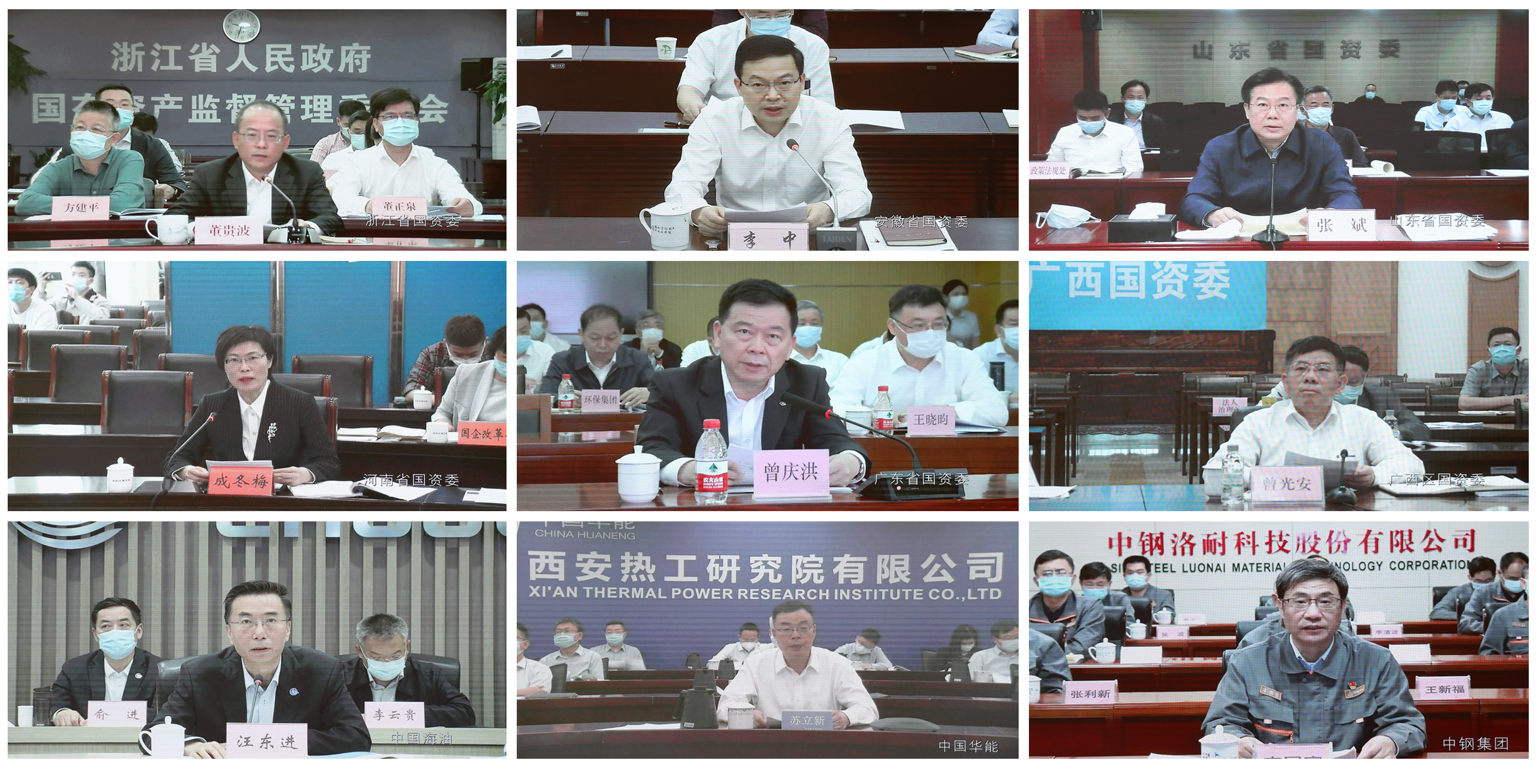 郝鹏、、、国资、、、央企、、、国资委、、、书记、、、主任、、、国企、、、企业刷新