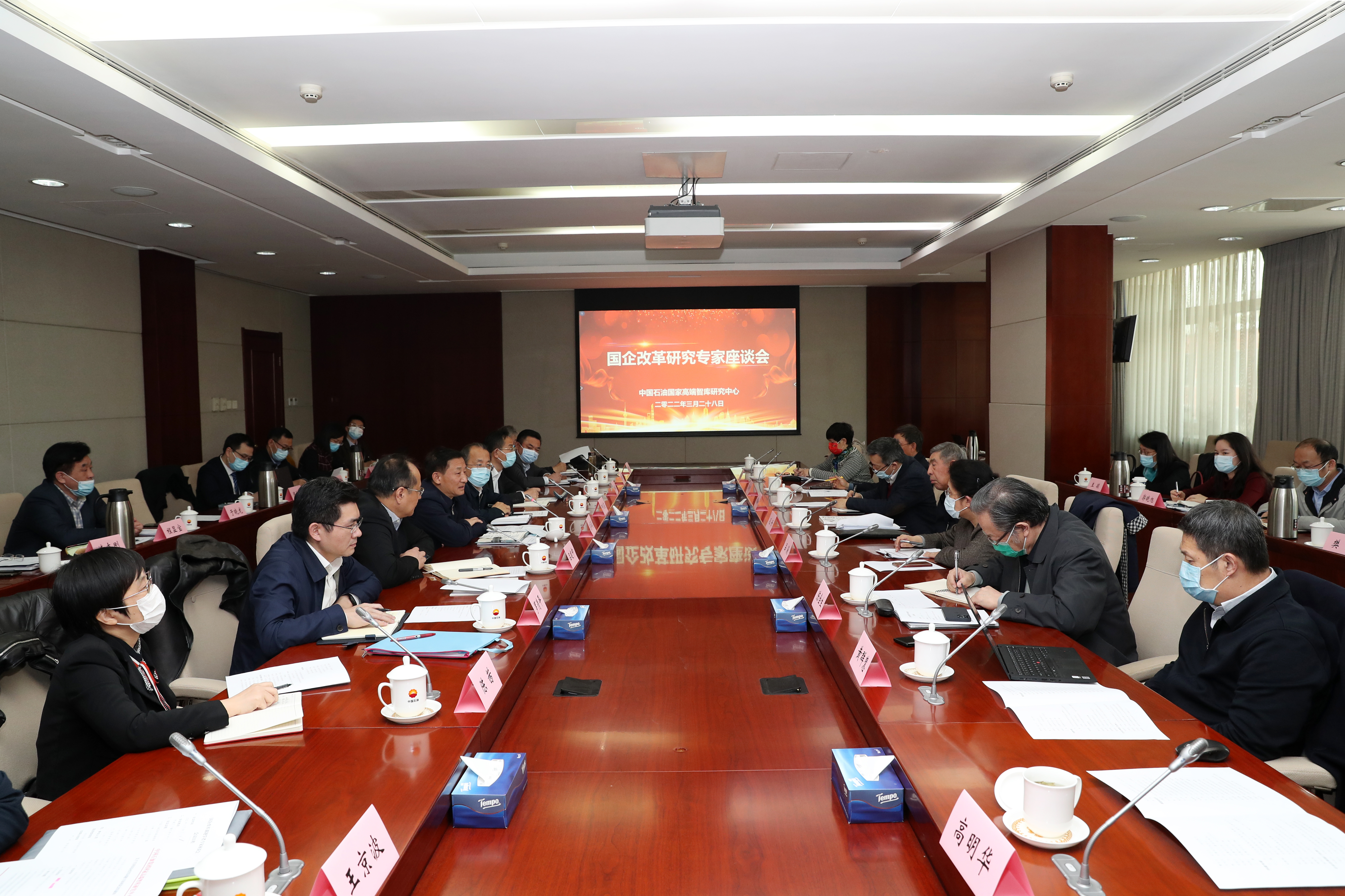 彭华岗、、、国资、、、央企、、、国资委、、、秘书长、、、企业刷新