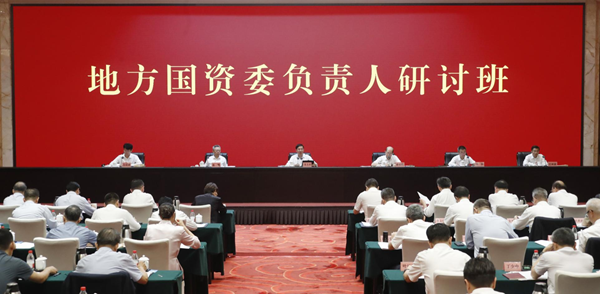 张玉卓、、、国资、、、央企、、、国资委、、、书记、、、主任、、、国企、、、企业刷新